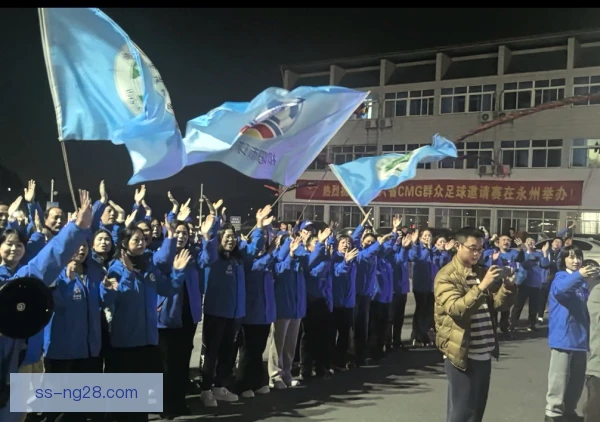 中场组合主场助威文化，球迷歌声激励球队